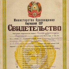 Свидетельство об окончании средней (восьмилетней?) школы, 1950. Ош. Киргизия. Круглый отличник.