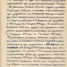 3 страница афтобиографии  деда (папиного отца) Фиши. Черновик для карточки парт учета.