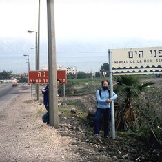 Barry at the Tiberias sea level sign above the town, with Rivka hiding behind the lamp post.