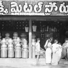 The Brass Shop at Kakinada during Chittirao Uncle's Ownership.
