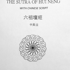 “The Sutra of Hui Neng with Chinese Script” (2019) - Chung & Mei-Lin H. Yu