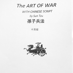 The Art of War - English Translation with Chinese Script” (2020) - Chung & Mei-Lin H. Yu