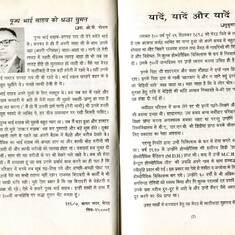 Babaji Ammaji - Tributes By Dr. O. P. Goes (Maternal Cousin) and Shri Sukumar Chandra Bansal (2nd Son)
