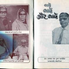 Babaji Ammaji - Yadain, Yadain, Aur Yadein - A Tribute on Babaji's 100th Birthday by Family and Friends