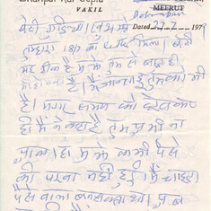 Babaji's Letter to me written on July 27th, 1979