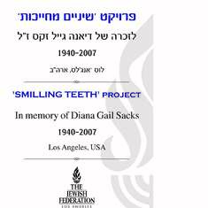 A volunteer dental care for children  at Rogozin primary school, Tel Aviv 