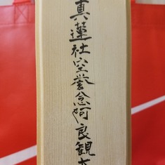 Dad's oihai Memorial tablet