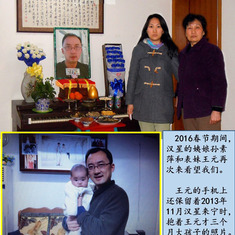春节期间孙素萍王元来看望并回忆13年汉星和哈哈的留影。