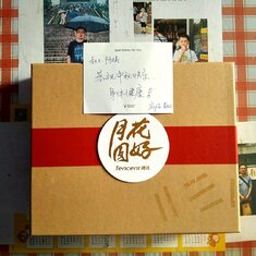 2016的中秋节，刘铭从深圳寄来的月饼