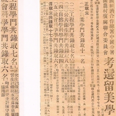 Newspaper announcement of Dad as one of the few scholarship winners in Taiwan to study in the US, along with Mom, the future President of Taiwan and the future Mayor of Taipei.  Courtesy of Paul Chow.