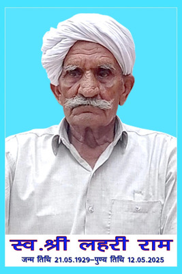 Lahri ram Yadav