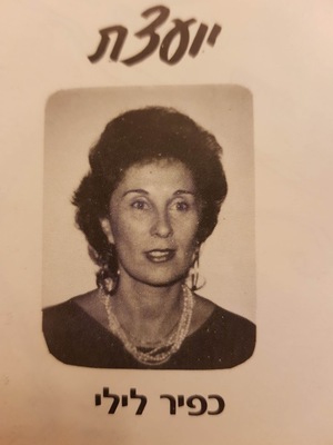 Lea Kfir