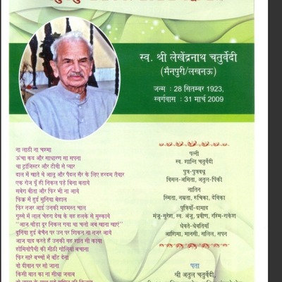 LEKHENDRA NATH CHATURVEDI