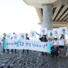 2018 Yeongjongdo Tidal Flats and Migratory Bird Day Events