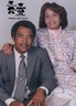 Mr. Oscar Madison and Mrs. Joyce Perkins-Madison