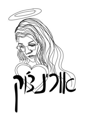 אורין פורסט