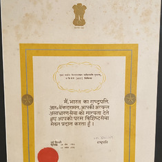 Param Vishisht Seva Medal 1992, Presidential Award- Peace time service of the most exceptional order