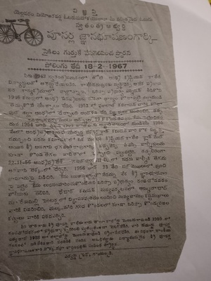 PUSARLA JNANA BHUSHANAM