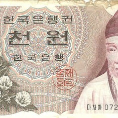 Iwakuni Feb-Aug 1976 / Korean Money
