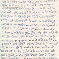 Ammaji's letter to Mummy written on June 14th, 1979