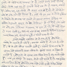 Ammaji's letter dated August 8th, 1979