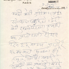 Letter from Babaji to me