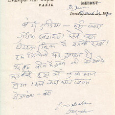 Letter from Babaji to me