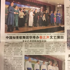 Newspaper report of the Spring Performance 