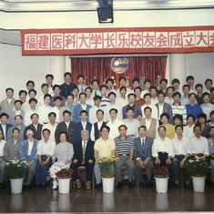1997年校友会成立