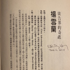 70年代台灣的記者殷允芃報導。