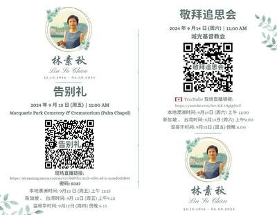 Su Chiou Lin
