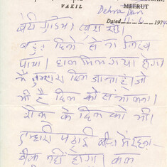 Babaji's letter to me