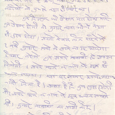 Ammaji's Letter to me (Page 1)