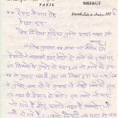 Ammaji's Letter to me (Page 2)