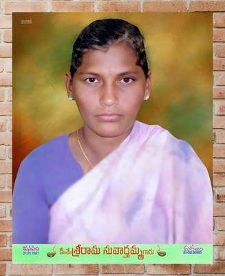 శ్రీరామ సువర్తమ గారు
