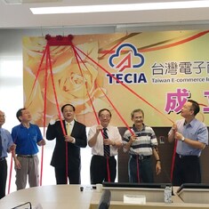 2016/9/29「台灣電子商務產學合作聯盟」成立大會
