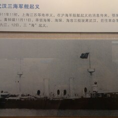 何渭生曾经服役过的海筹号巡洋舰