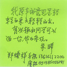 zhuxihandwriting