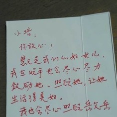 医院抢救期间雷维仁写给妻子的手信