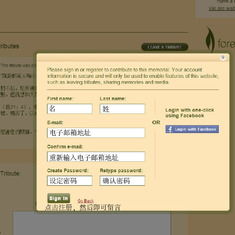 网站需要简单的注册才能留言，献花或者点蜡烛，注册的步骤如图所示