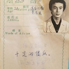 Yanshan University Yearbook, 1985