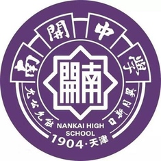 南开中学校徽